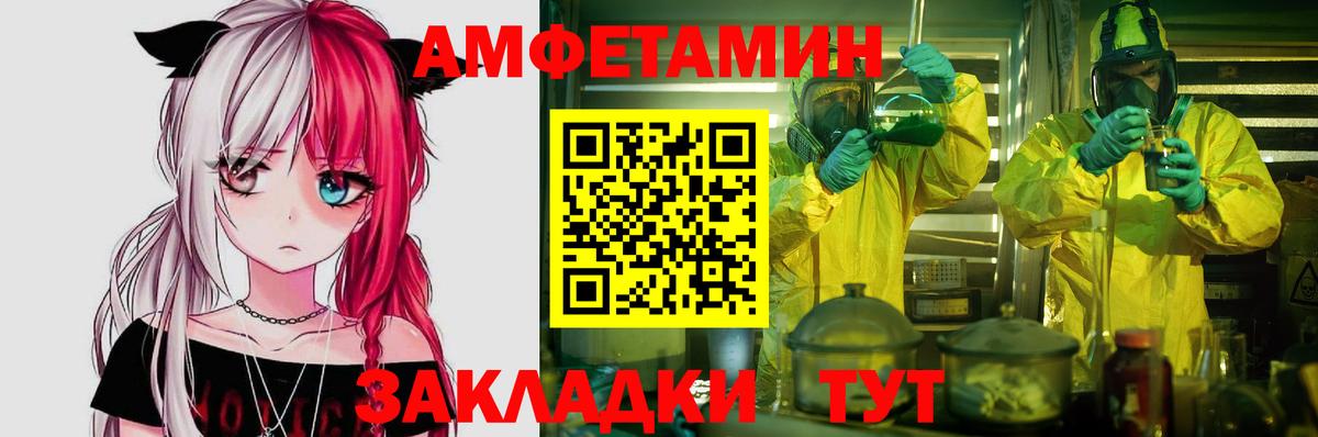 АМФЕТАМИН Premium  АМФ  мориарти клад  Вход с VPN  Amphetamine  Октябрьский 