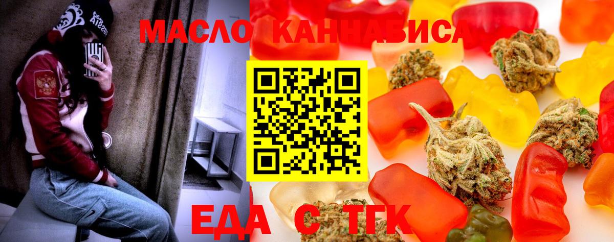 Cannafood марихуана  Вход с VPN  Октябрьский 