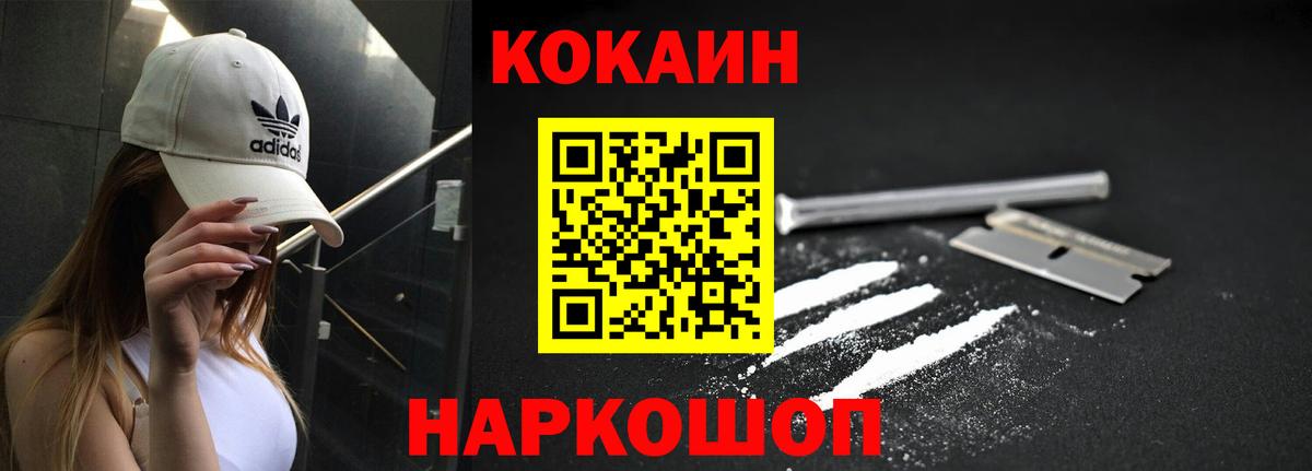 Cocaine Эквадор Октябрьский