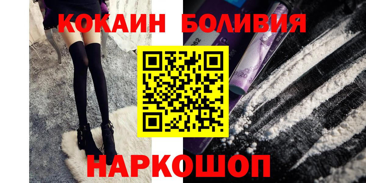 Кокаин 98%  Вход с VPN  КОКАИН 97%  Кокаин  Октябрьский 