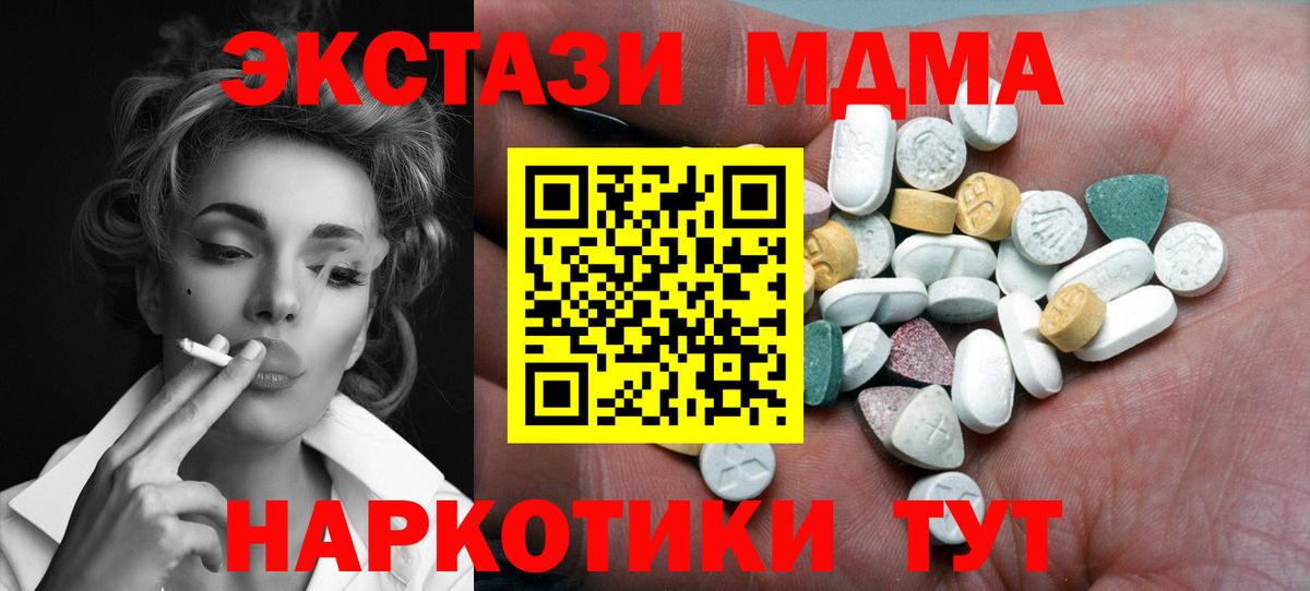 Ecstasy  Экстази круглые  Вход с VPN  Октябрьский 