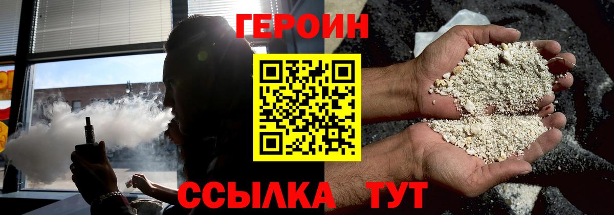 ГЕРОИН  ГЕРОИН герыч  Вход с VPN  Октябрьский 