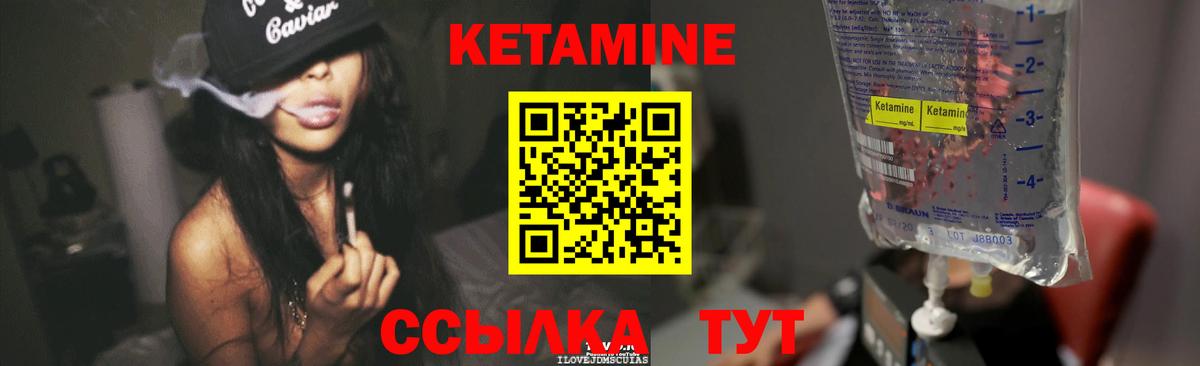 Кетамин ketamine  Вход с VPN  Октябрьский 