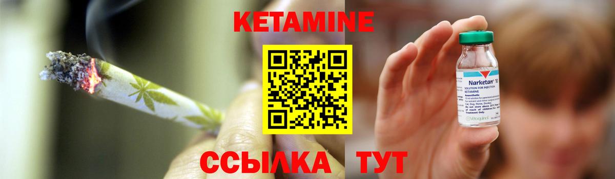 Кетамин Октябрьский