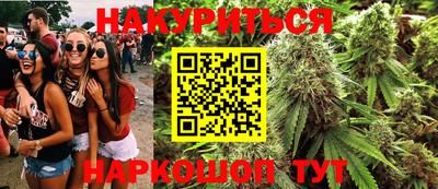 каннабис Ипатово