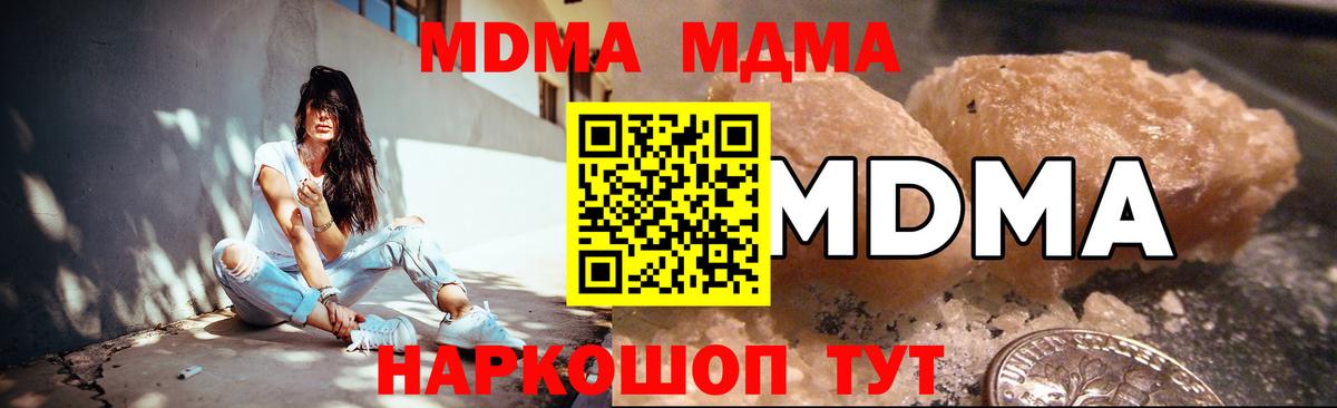 МДМА Molly Октябрьский
