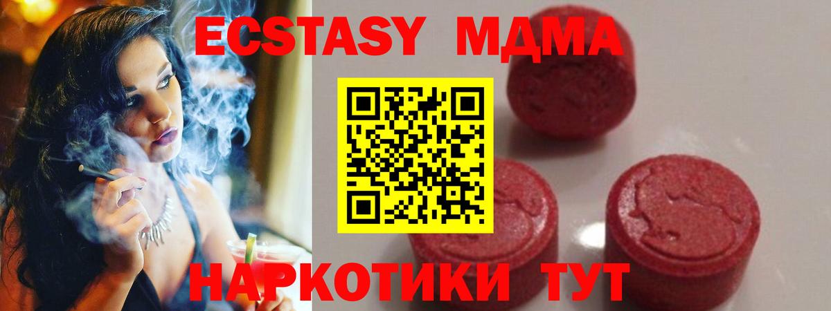 МДМА VHQ  МДМА молли  Октябрьский  Вход с VPN 