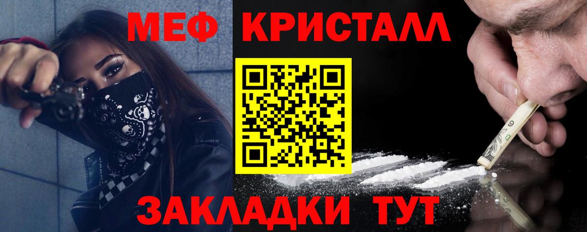 МЕФ мяу мяу  Мефедрон  МЯУ-МЯУ  Октябрьский  Вход с VPN  Меф мяу мяу 