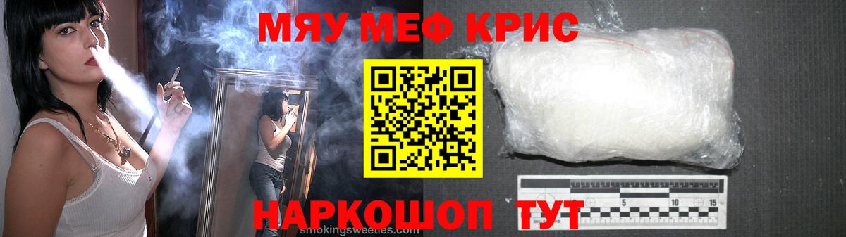 Меф кристаллы Октябрьский