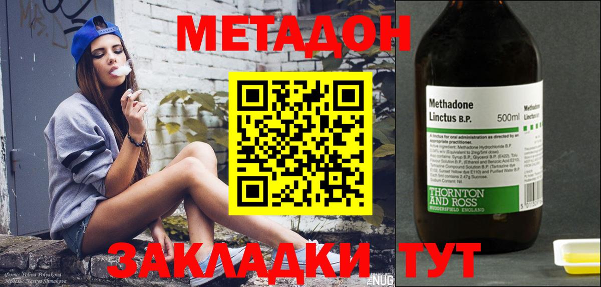 Октябрьский  МЕТАДОН VHQ  Вход с VPN  мориарти как зайти  Метадон methadone 