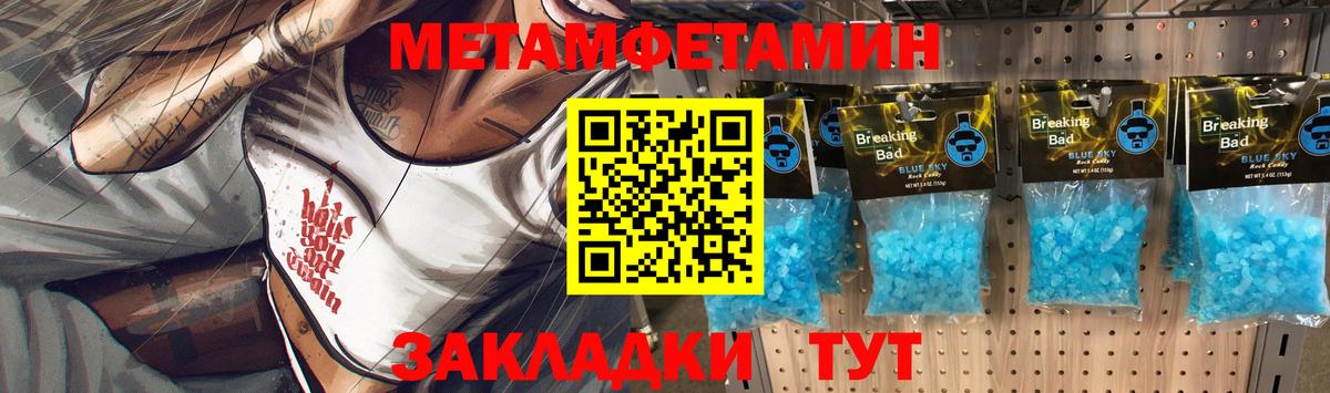 МЕТАМФЕТАМИН кристалл  Вход с VPN  Октябрьский 