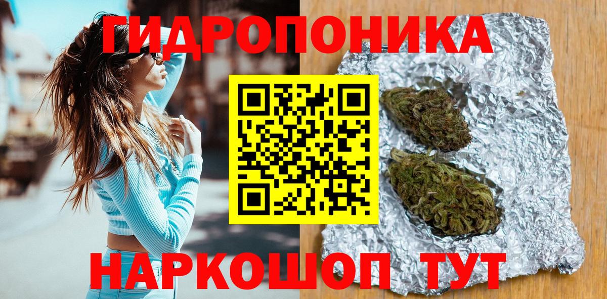 Каннабис SATIVA & INDICA Октябрьский